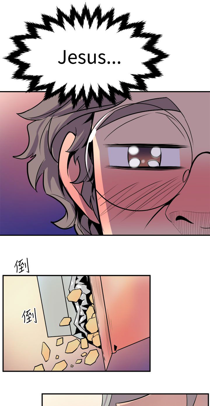 邻墙有眼漫画,第7章：无法制止3图