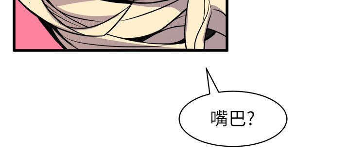 邻墙有眼漫画,第41章：聚会4图