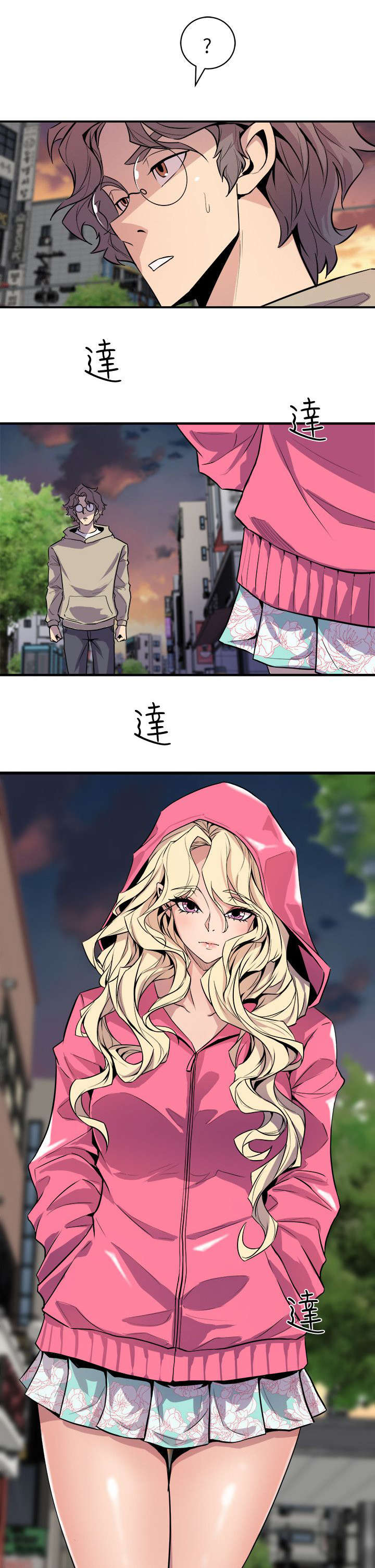 邻墙有眼漫画,第40章：奇怪的姑娘4图