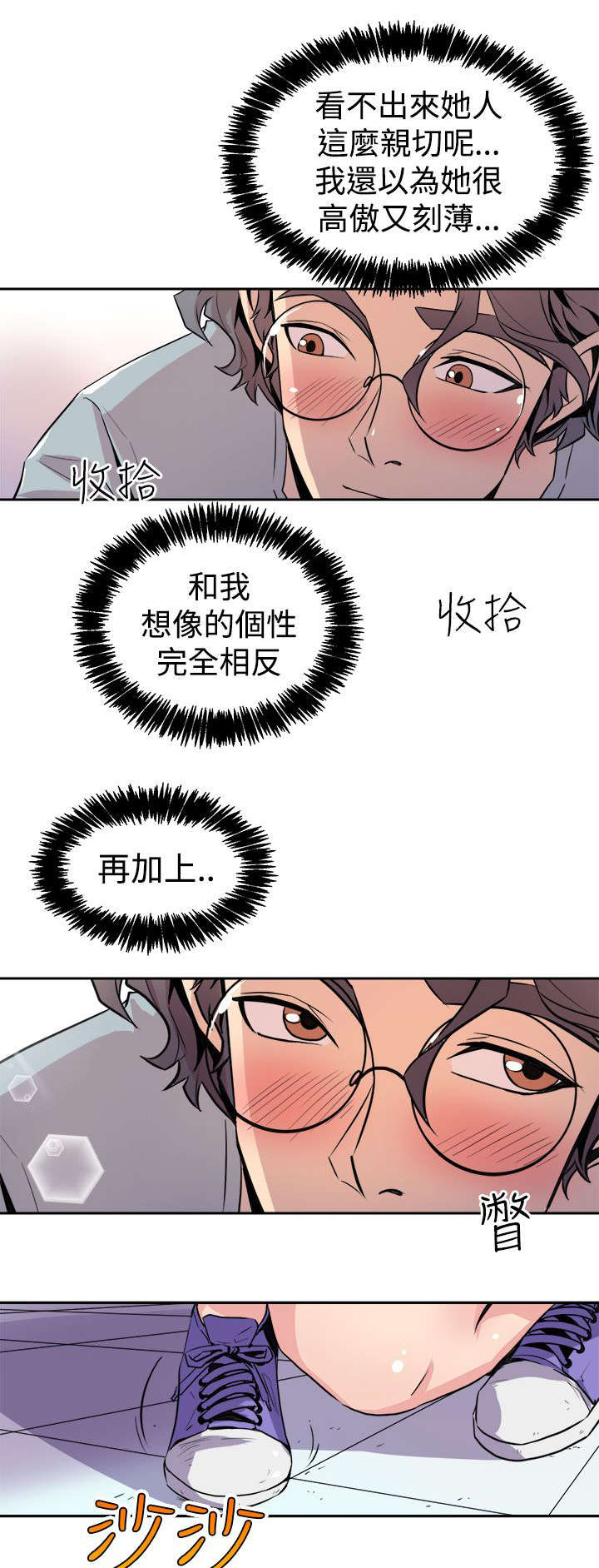 邻墙有眼漫画,第10章：心跳4图