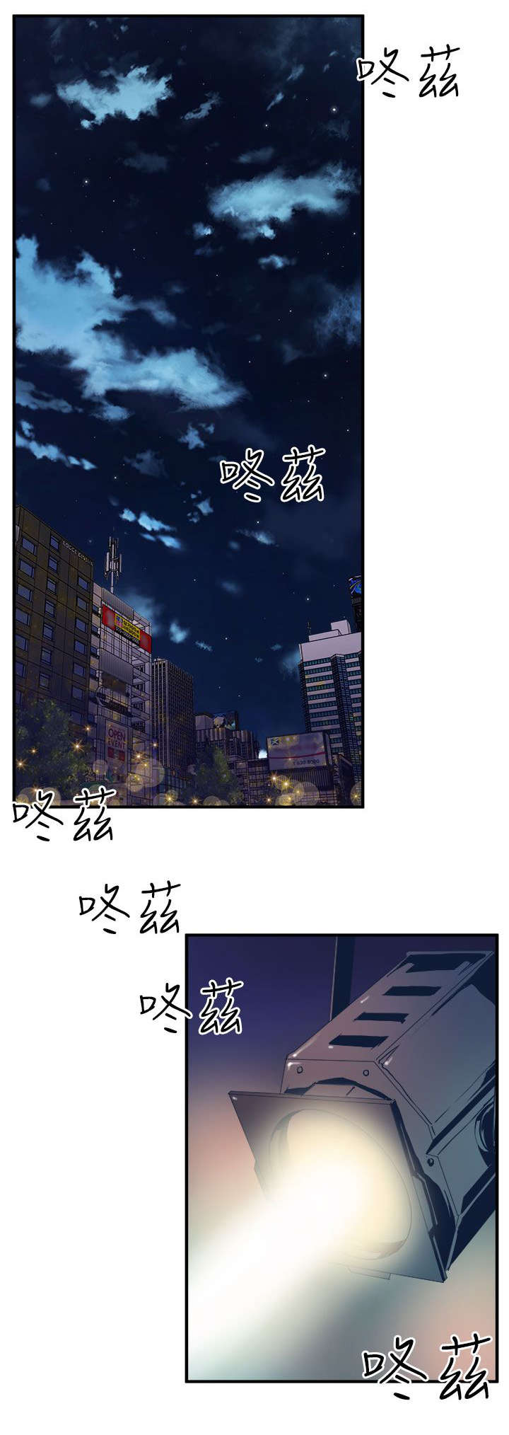 邻墙有眼漫画,第13章：秀赫的来电4图