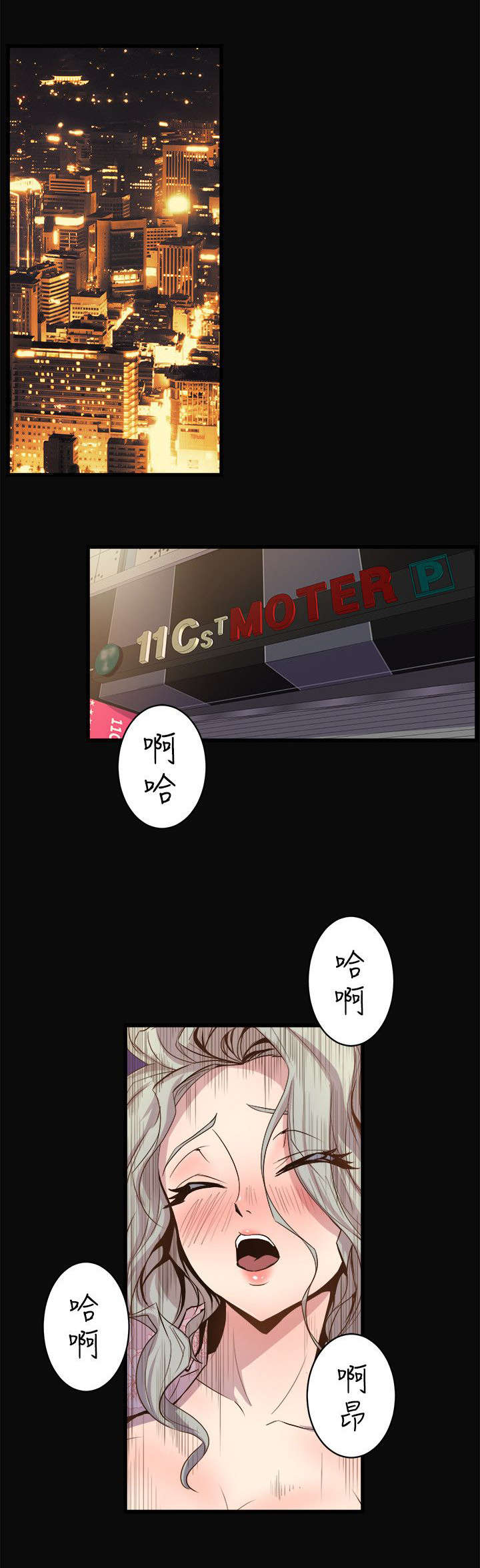 邻墙有眼漫画,第36章：计划之中1图