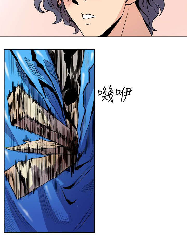 邻墙有眼漫画,第9章：清晨碰面2图