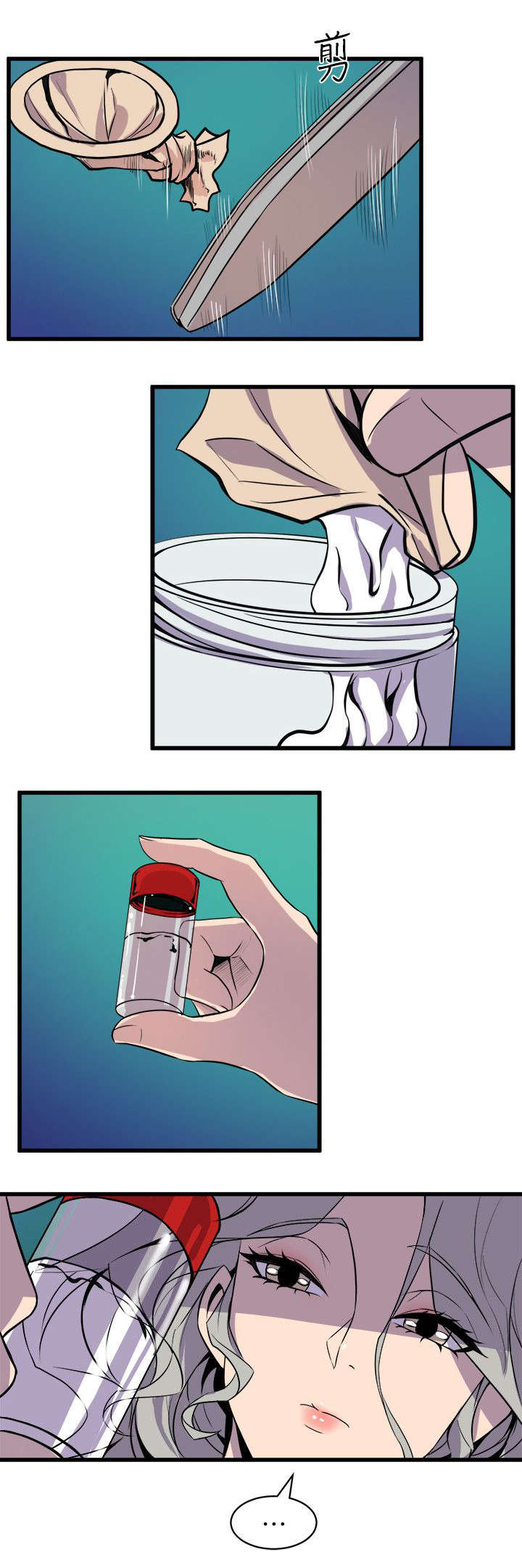 邻墙有眼漫画,第47章：有目的的接近2图