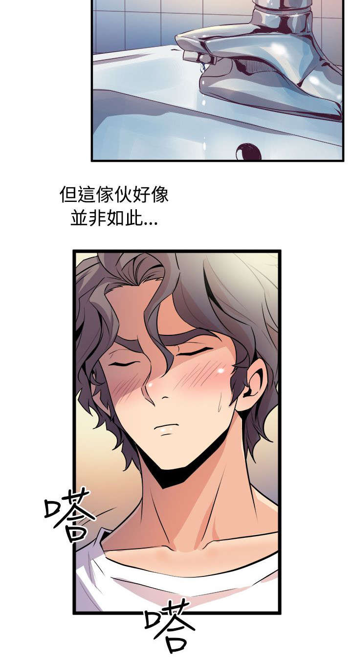 邻墙有眼漫画,第22章：同居生活4图