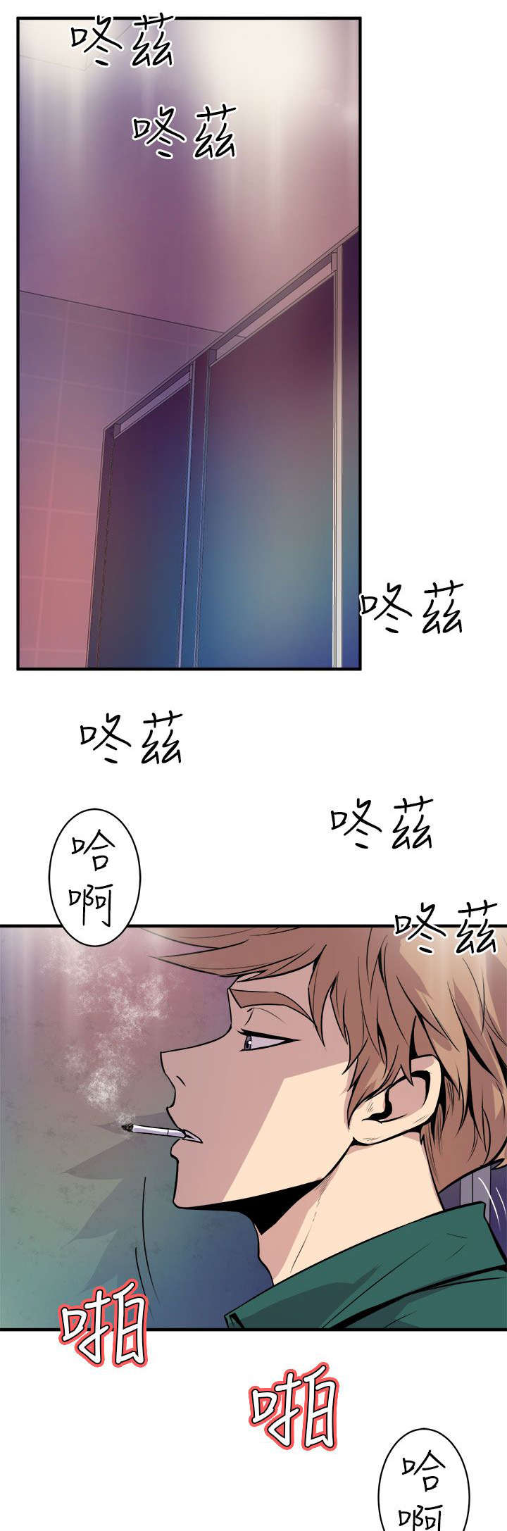 邻墙有眼漫画,第13章：秀赫的来电1图