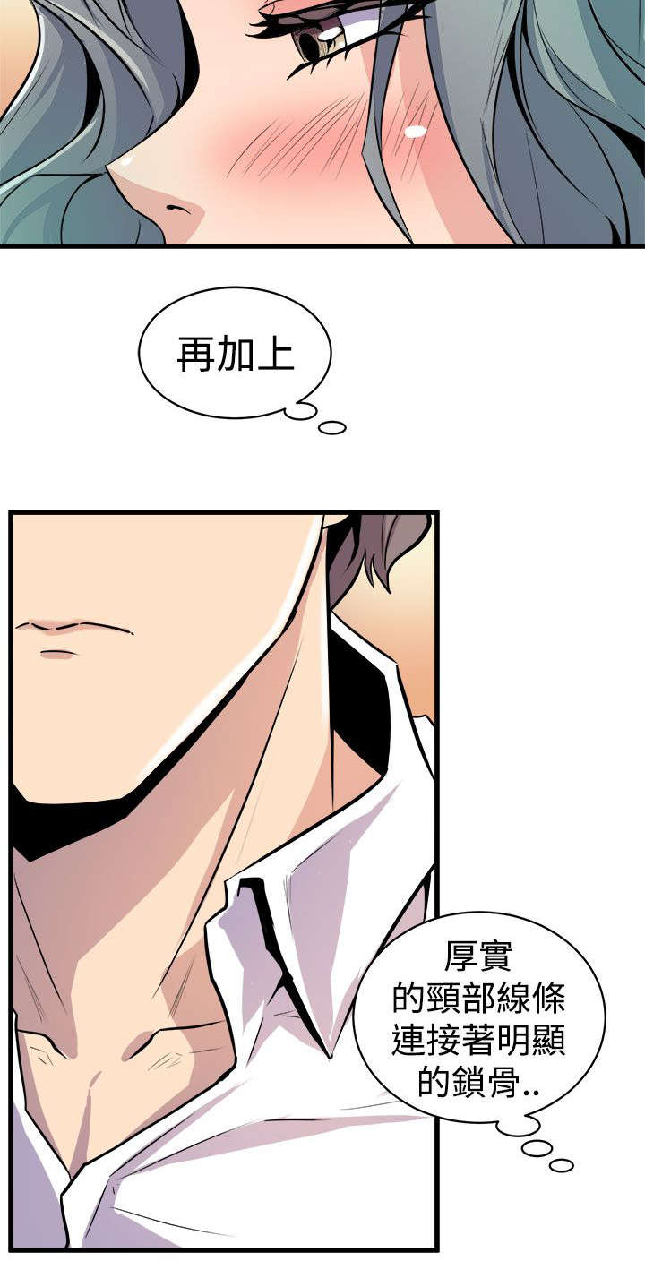 邻墙有眼漫画,第17章：欲言又止3图