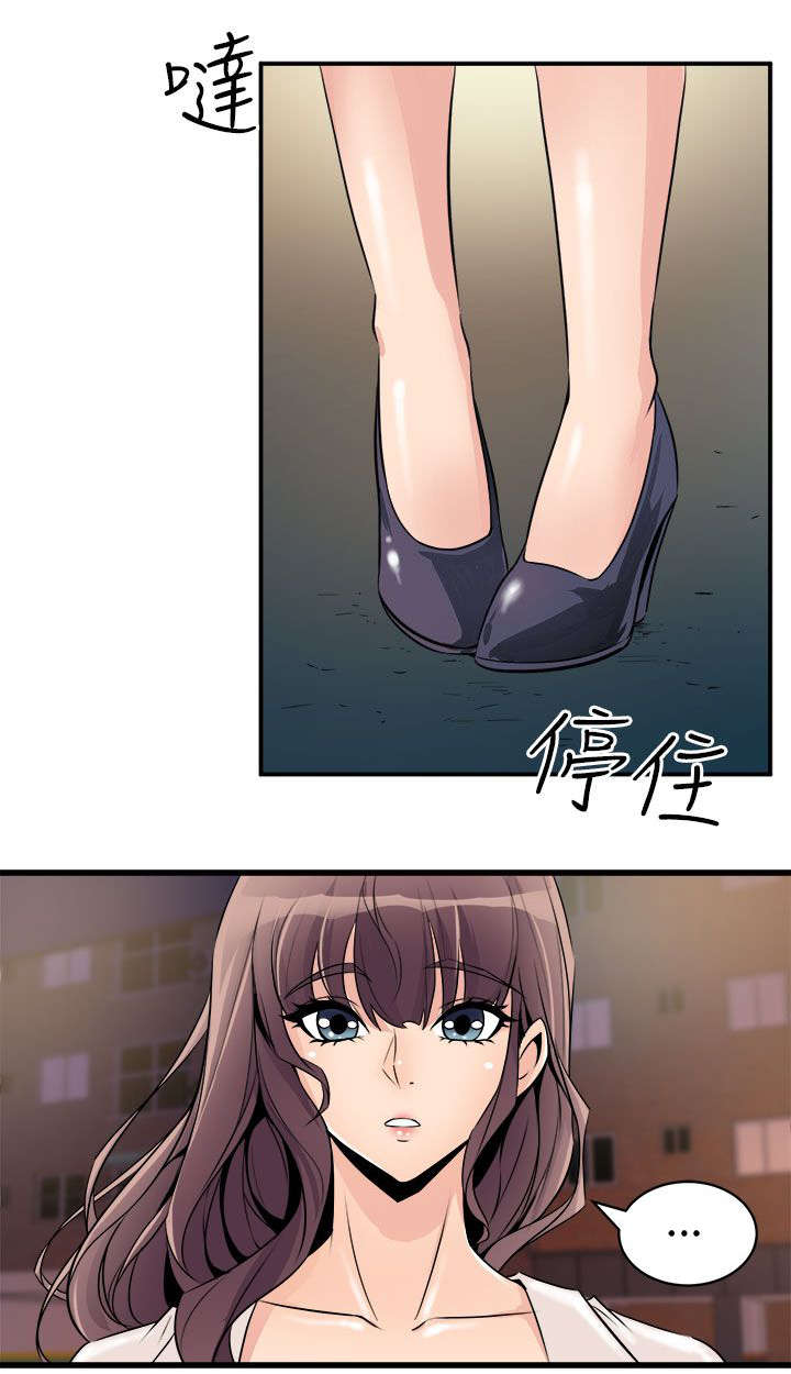 邻墙有眼漫画,第26章：赶回2图