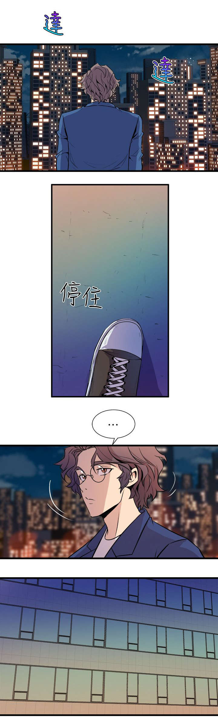 邻墙有眼漫画,第50章：陪伴2图