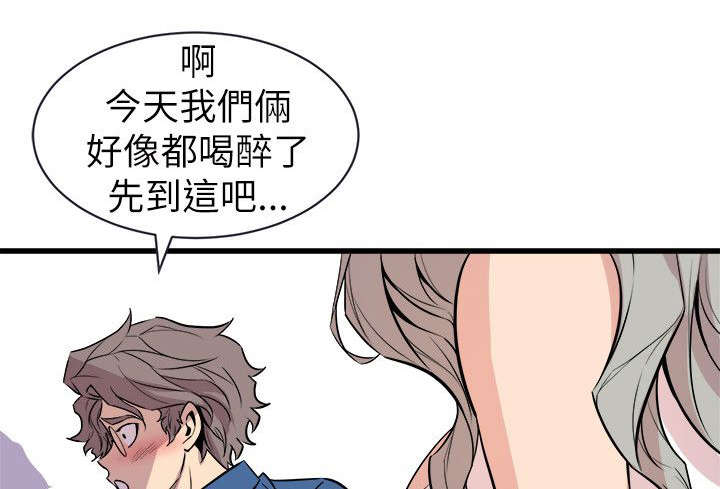 邻墙有眼漫画,第33章：她的到来1图
