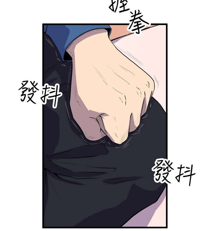 邻墙有眼漫画,第38章：发泄5图