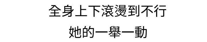 邻墙有眼漫画,第25章：车祸4图