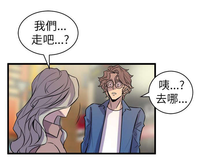 邻墙有眼漫画,第31章：温馨5图