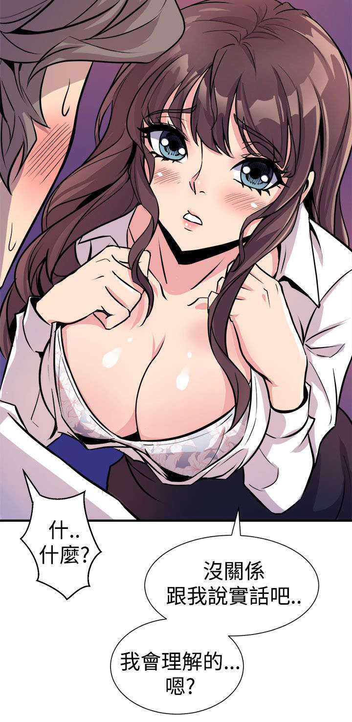 邻墙有眼漫画,第13章：秀赫的来电1图