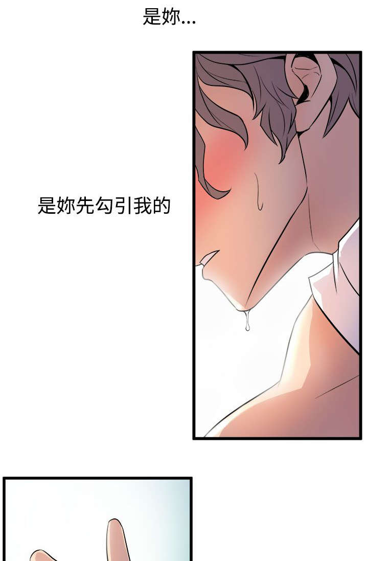 邻墙有眼漫画,第21章：欲动5图