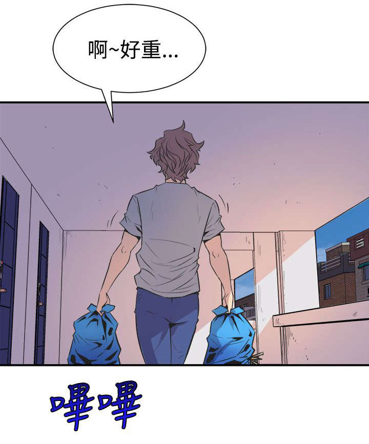 邻墙有眼漫画,第9章：清晨碰面1图