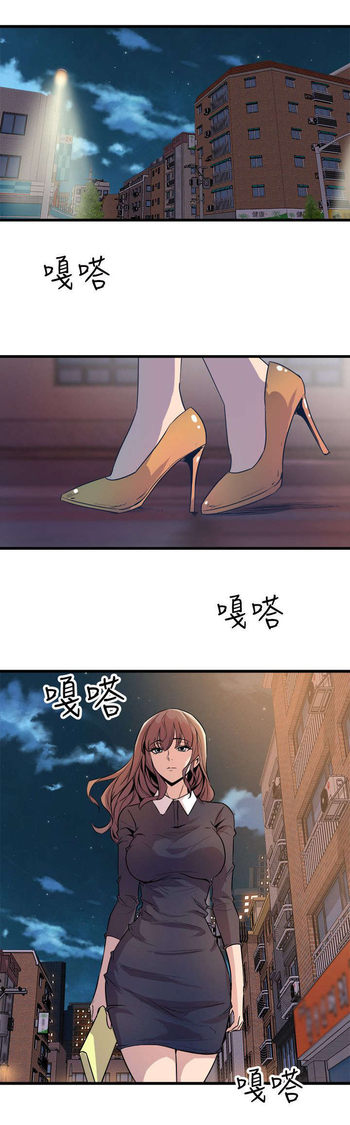 邻墙有眼漫画,第33章：她的到来4图