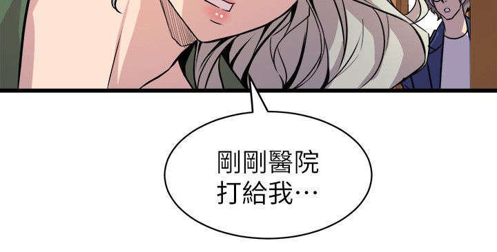 邻墙有眼漫画,第51章：妈妈2图