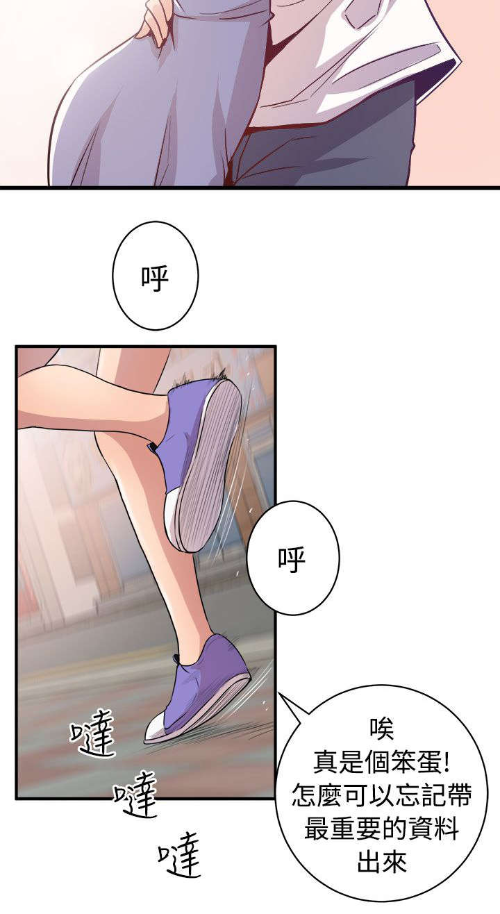 邻墙有眼漫画,第24章：解释3图