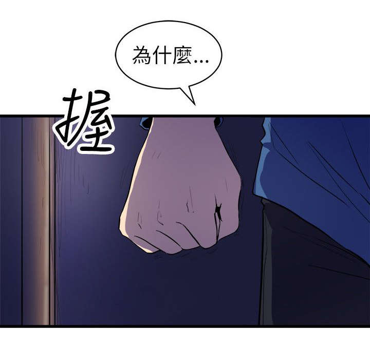 邻墙有眼漫画,第35章：难以置信5图
