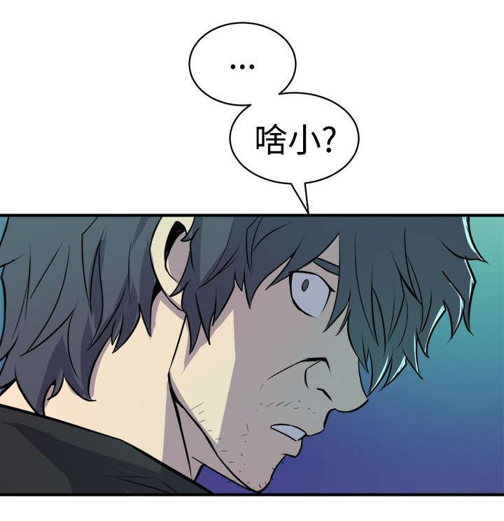 邻墙有眼漫画,第15章：压制的正义4图