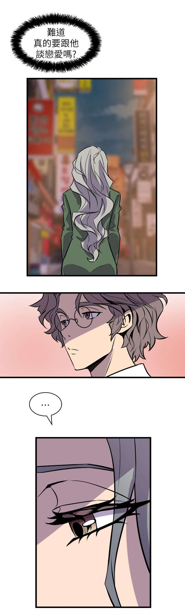 邻墙有眼漫画,第48章：挥之不去2图