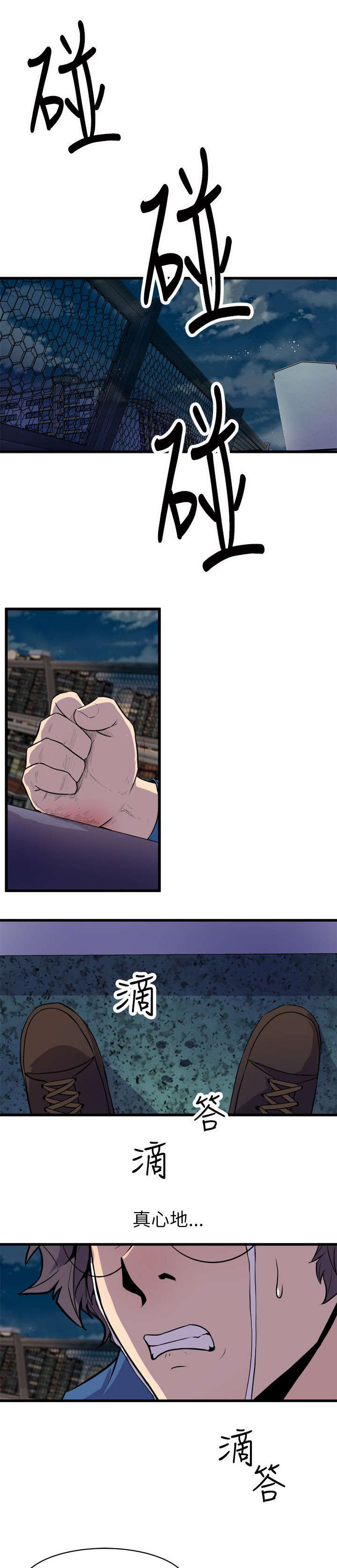 邻墙有眼漫画,第37章：归家5图