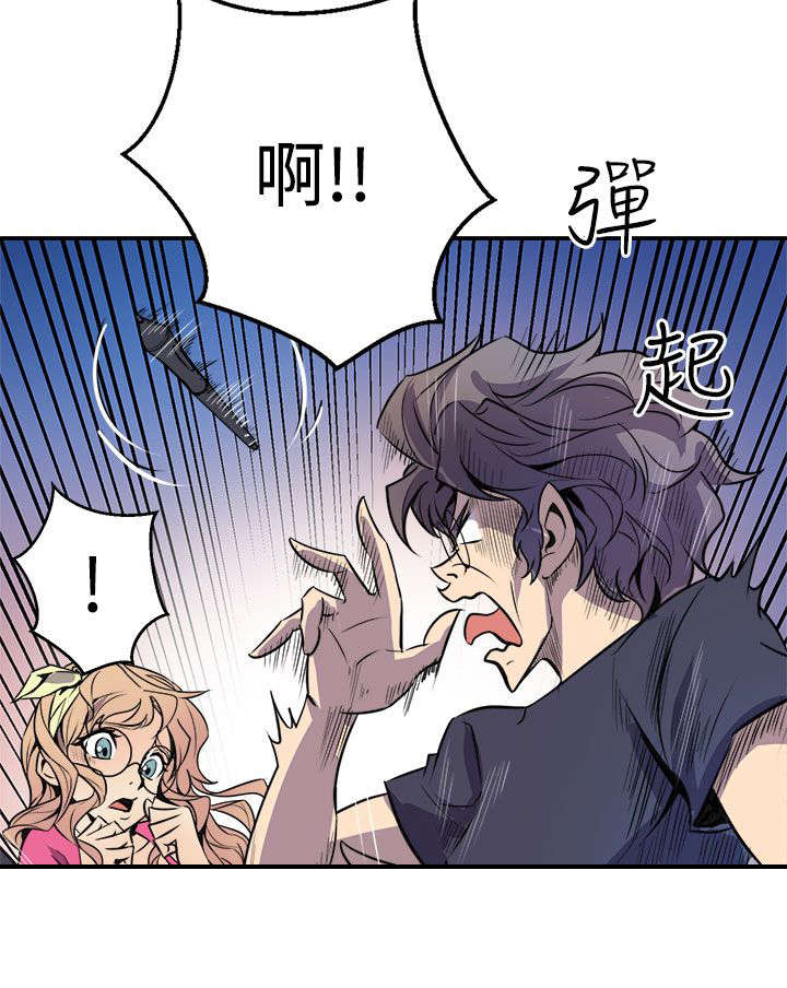 邻墙有眼漫画,第4章：巧合5图