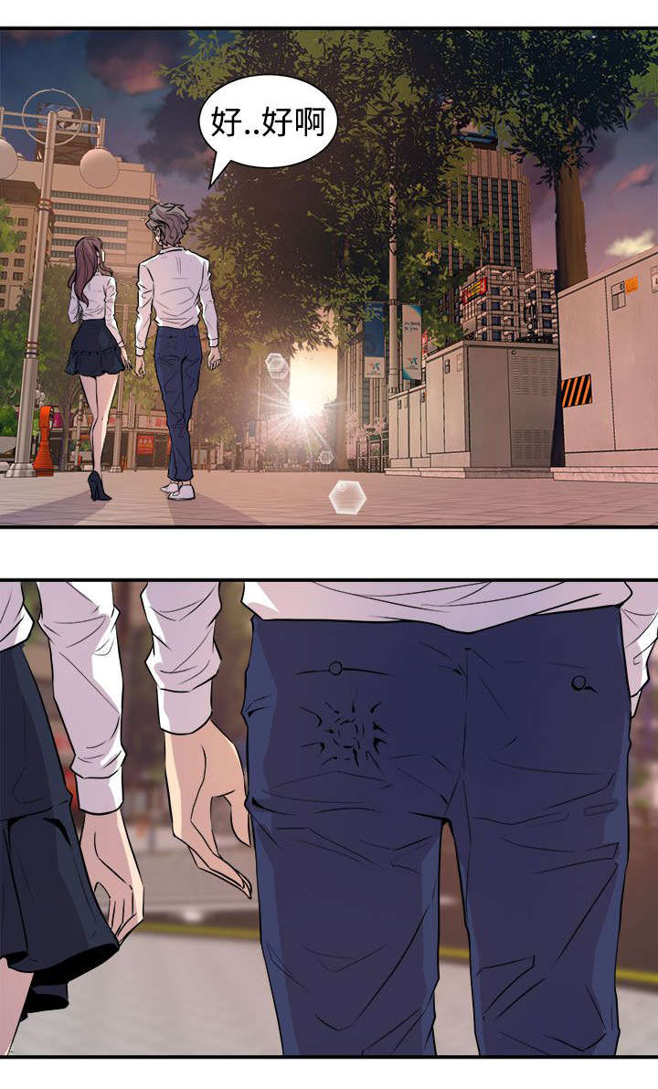 邻墙有眼漫画,第11章：有备无患2图