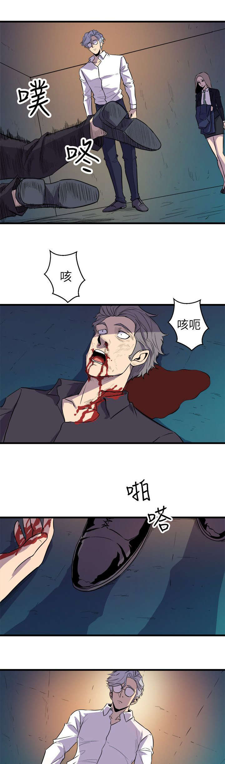 邻墙有眼漫画,第30章：老同学身死1图