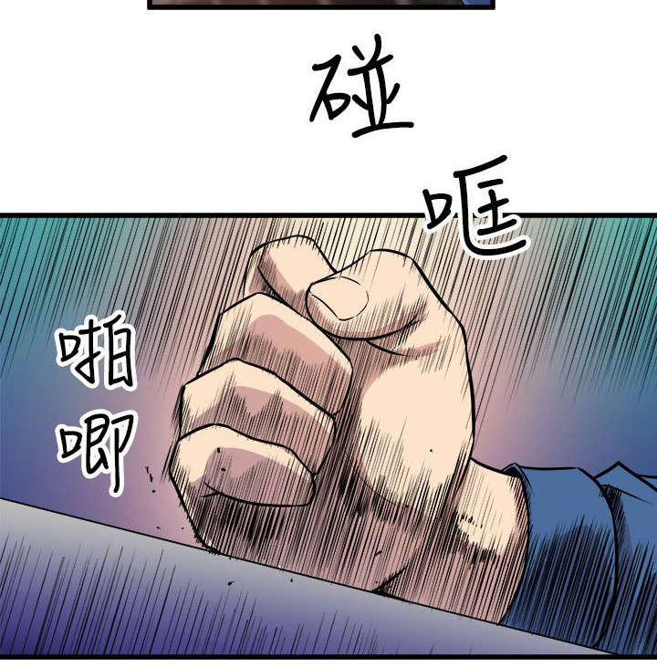 邻墙有眼漫画,第37章：归家4图