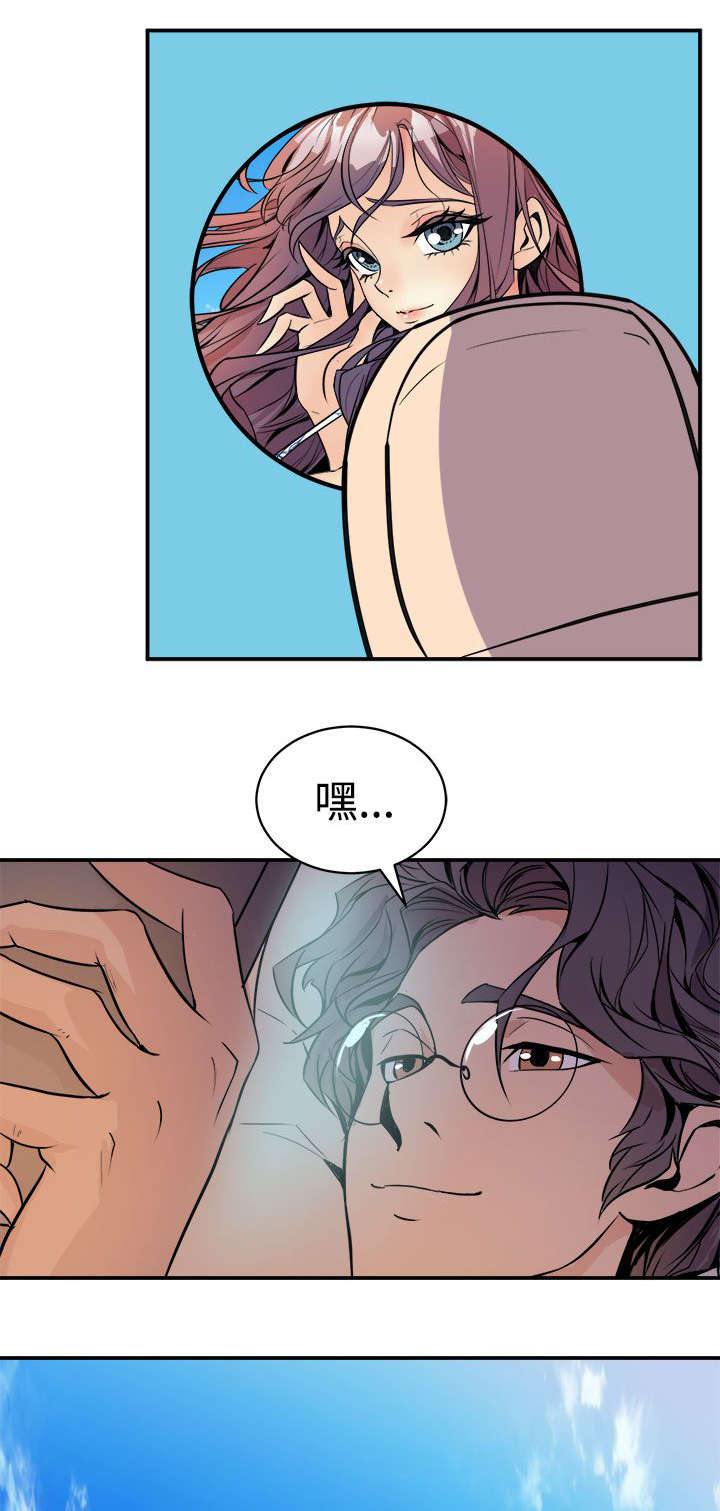 邻墙有眼漫画,第6章：隔壁的动静2图