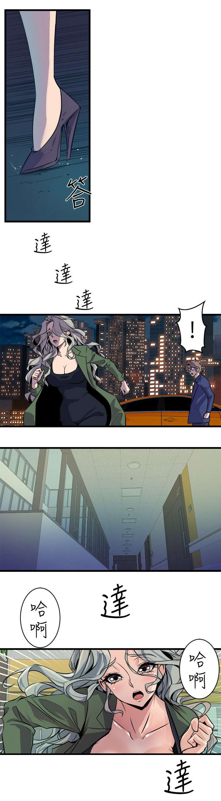 邻墙有眼漫画,第49章：相约电影院3图