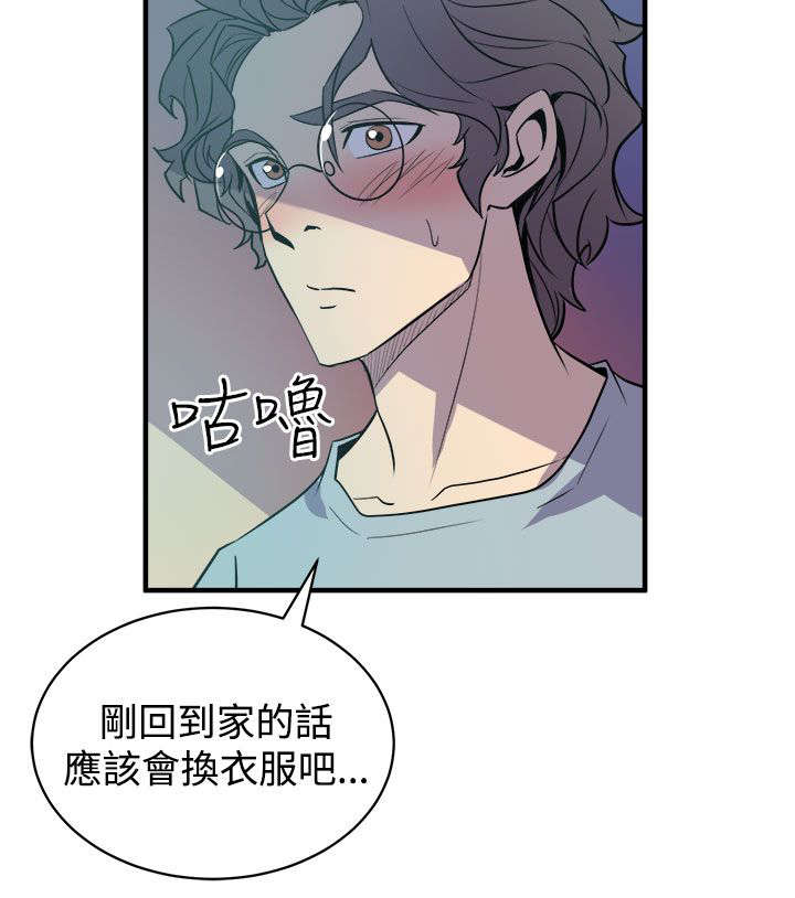 邻墙有眼漫画,第6章：隔壁的动静1图