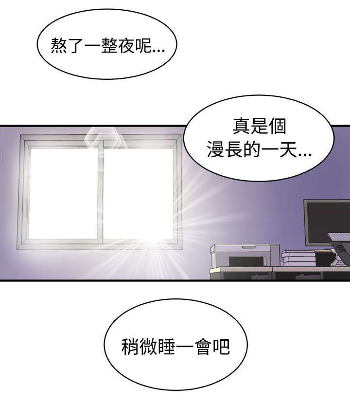 邻墙有眼漫画,第22章：同居生活3图