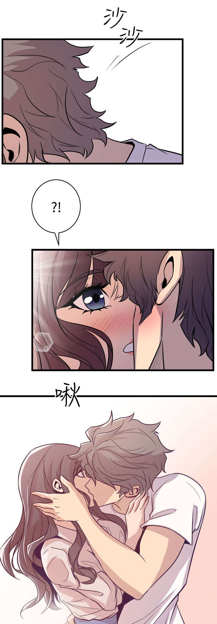 邻墙有眼漫画,第24章：解释2图