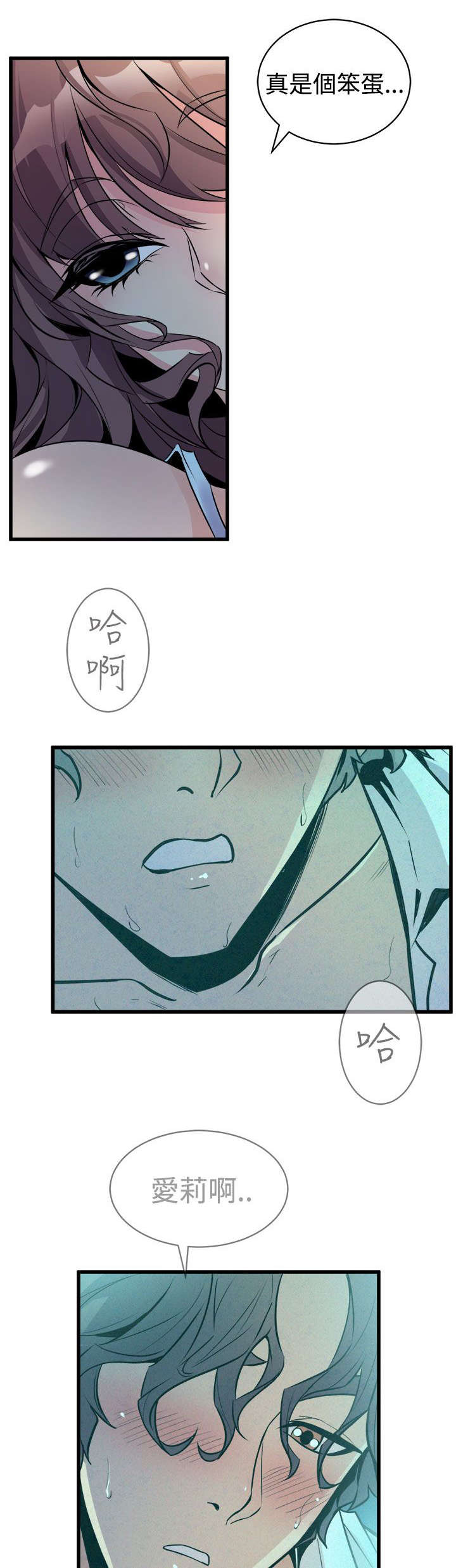 邻墙有眼漫画,第18章：无法隔绝的房间5图