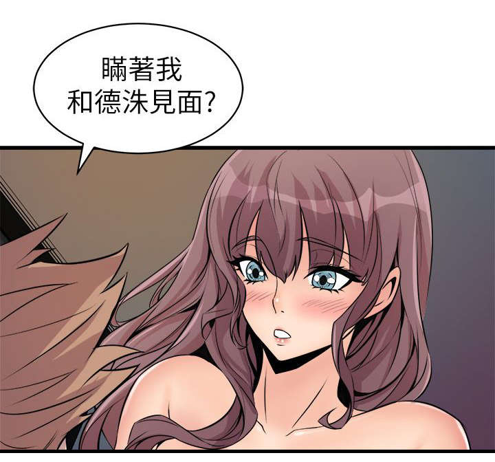邻墙有眼漫画,第28章：绿茶1图