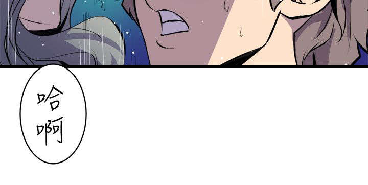 邻墙有眼漫画,第46章：直面内心5图