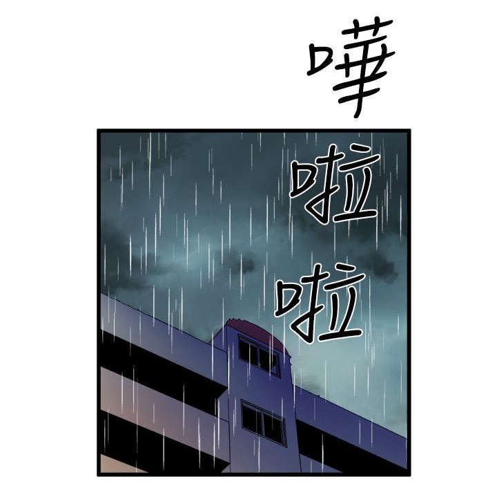 邻墙有眼漫画,第45章：安慰5图