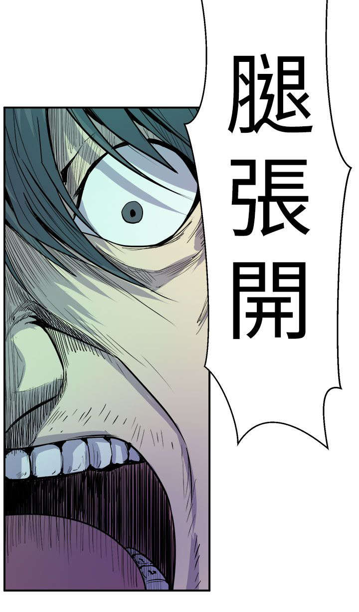 邻墙有眼漫画,第15章：压制的正义5图