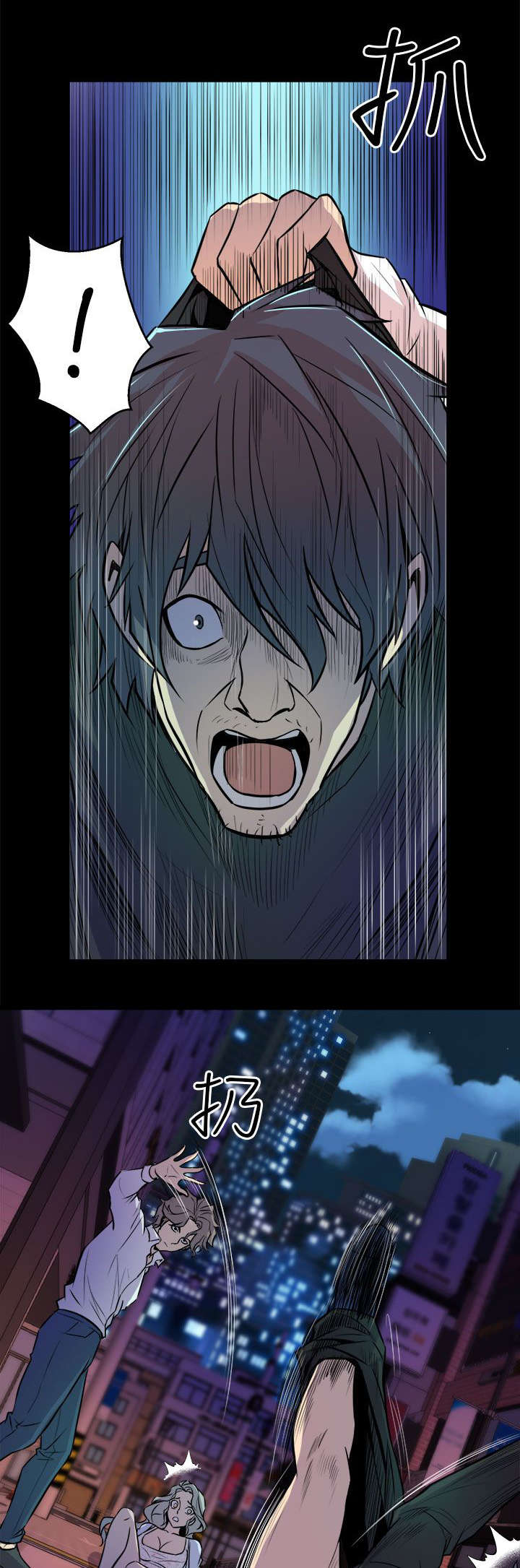 邻墙有眼漫画,第19章：抱紧5图