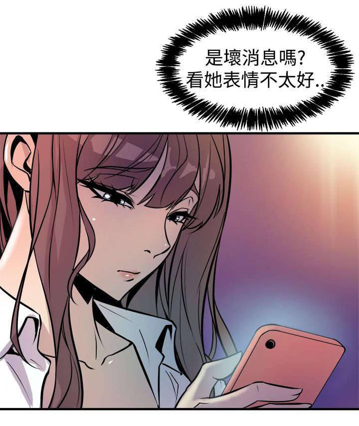 邻墙有眼漫画,第14章：奇怪的叫声3图