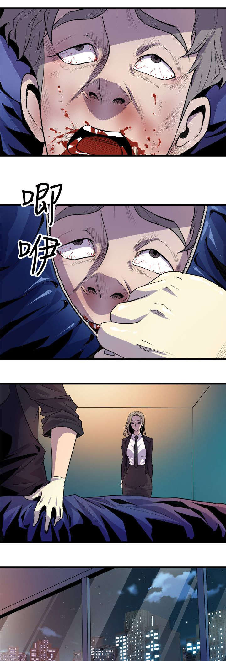 邻墙有眼漫画,第30章：老同学身死2图