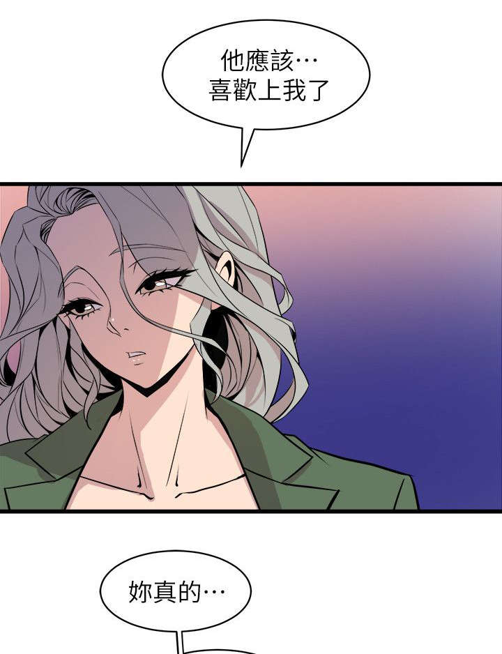 邻墙有眼漫画,第47章：有目的的接近1图