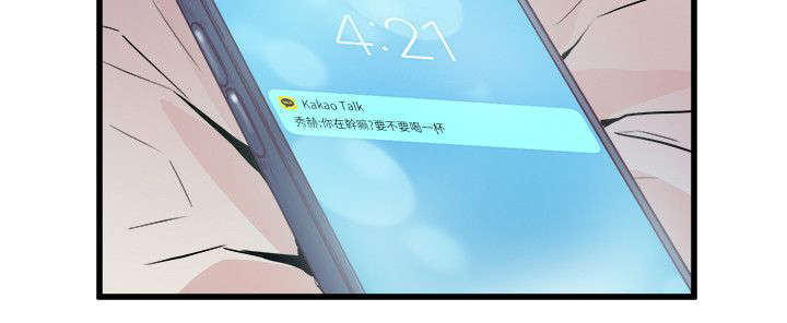 邻墙有眼漫画,第39章：断片的伤害4图