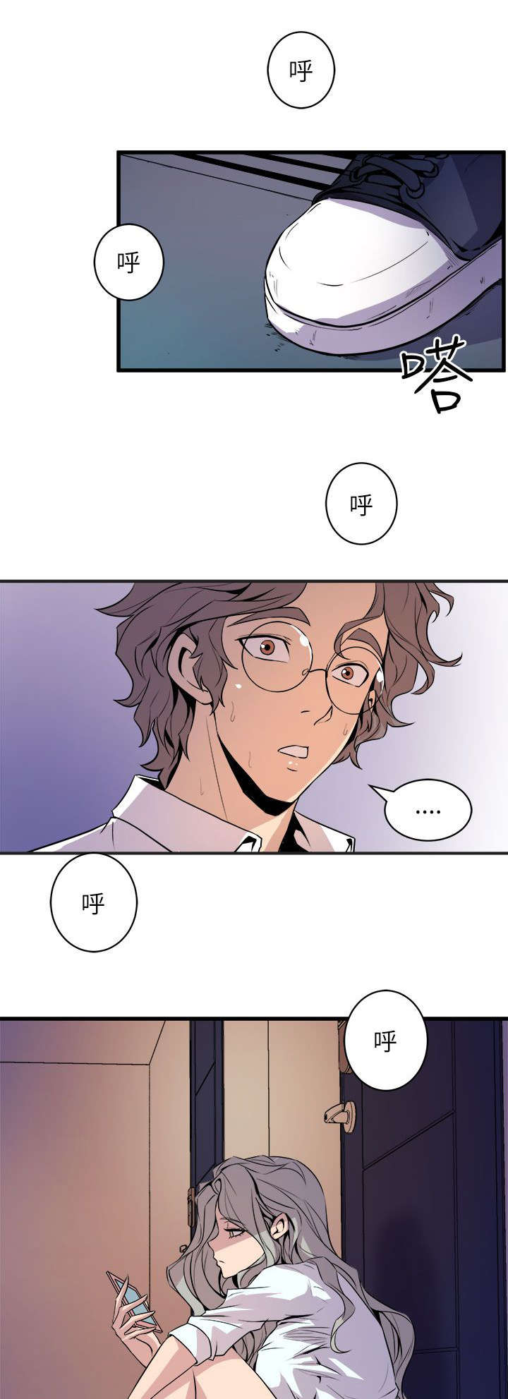 邻墙有眼漫画,第26章：赶回3图