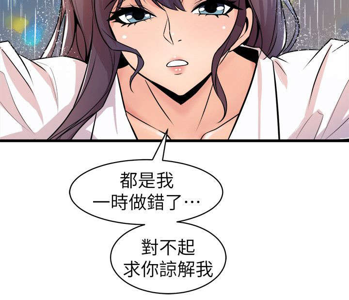 邻墙有眼漫画,第43章：辨识面前人1图
