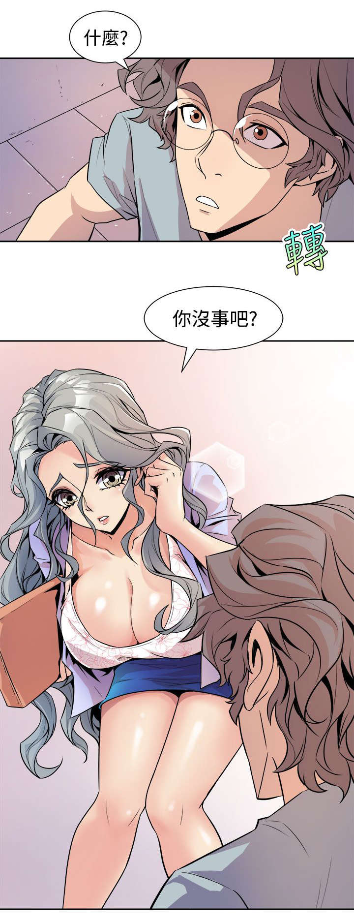 邻墙有眼漫画,第9章：清晨碰面5图