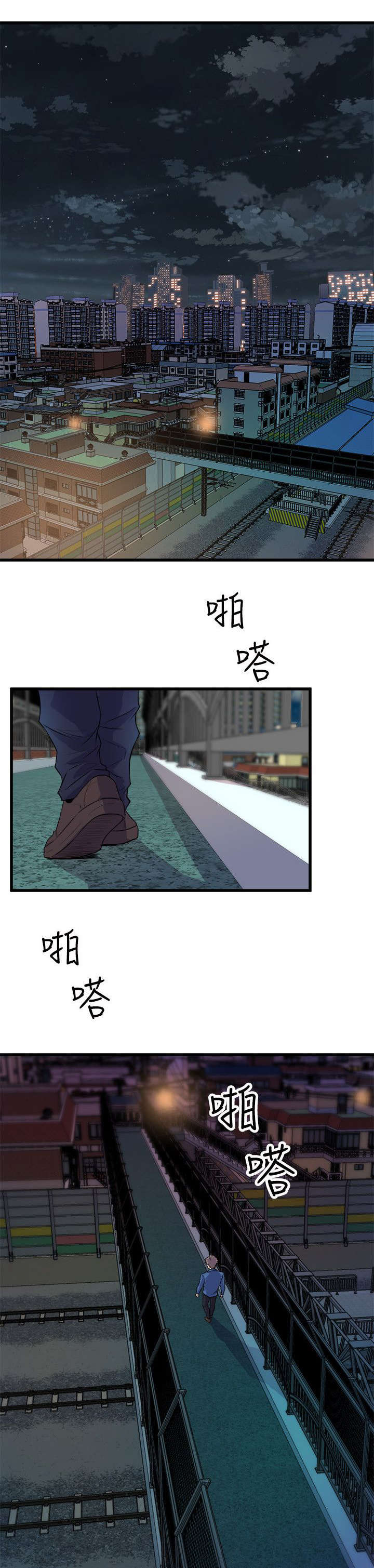 邻墙有眼漫画,第37章：归家5图